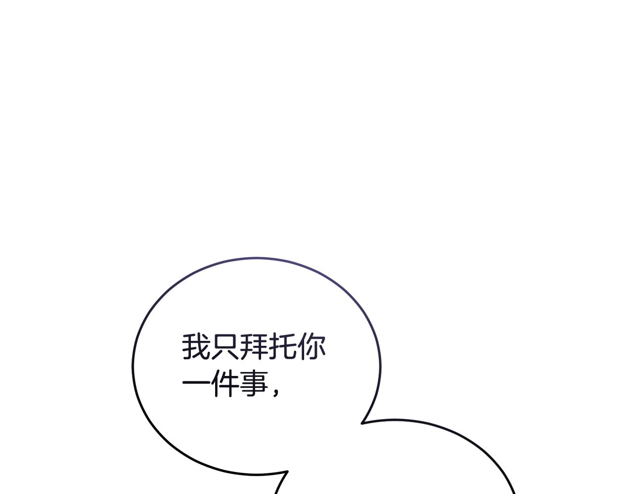 《冒险之前多吃点》第48话 最后的晚餐 第23页