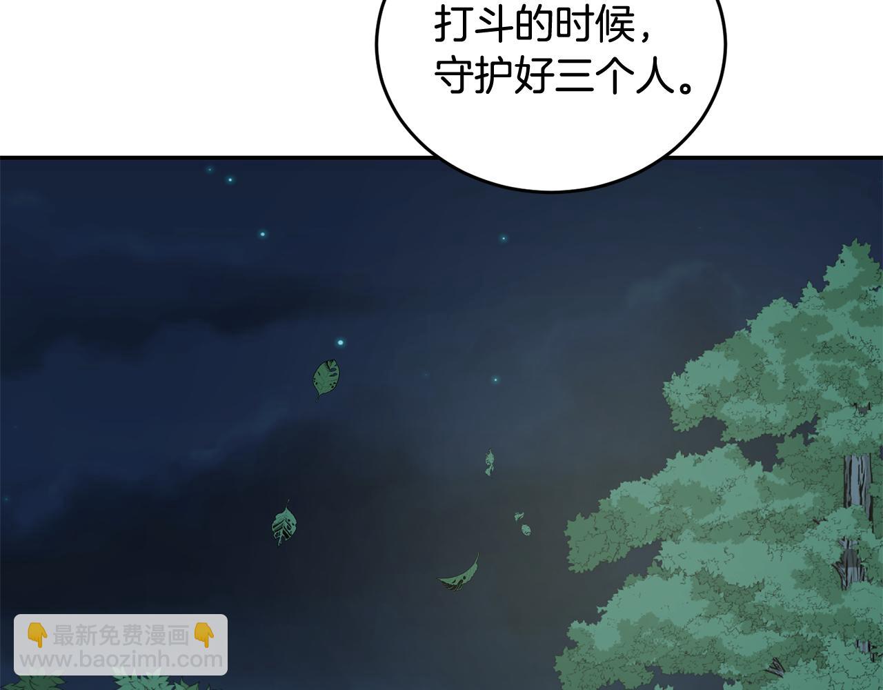 《冒险之前多吃点》第48话 最后的晚餐 第24页
