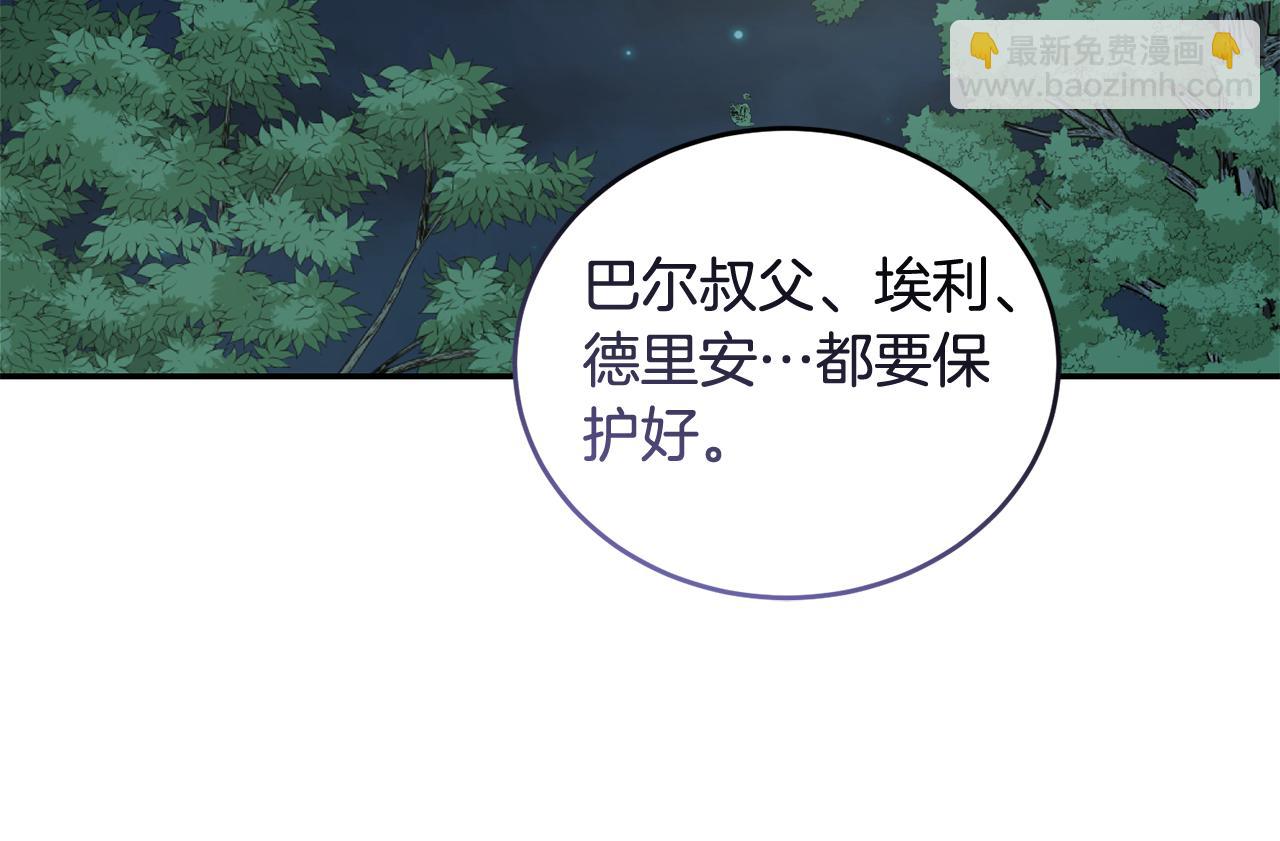 《冒险之前多吃点》第48话 最后的晚餐 第25页