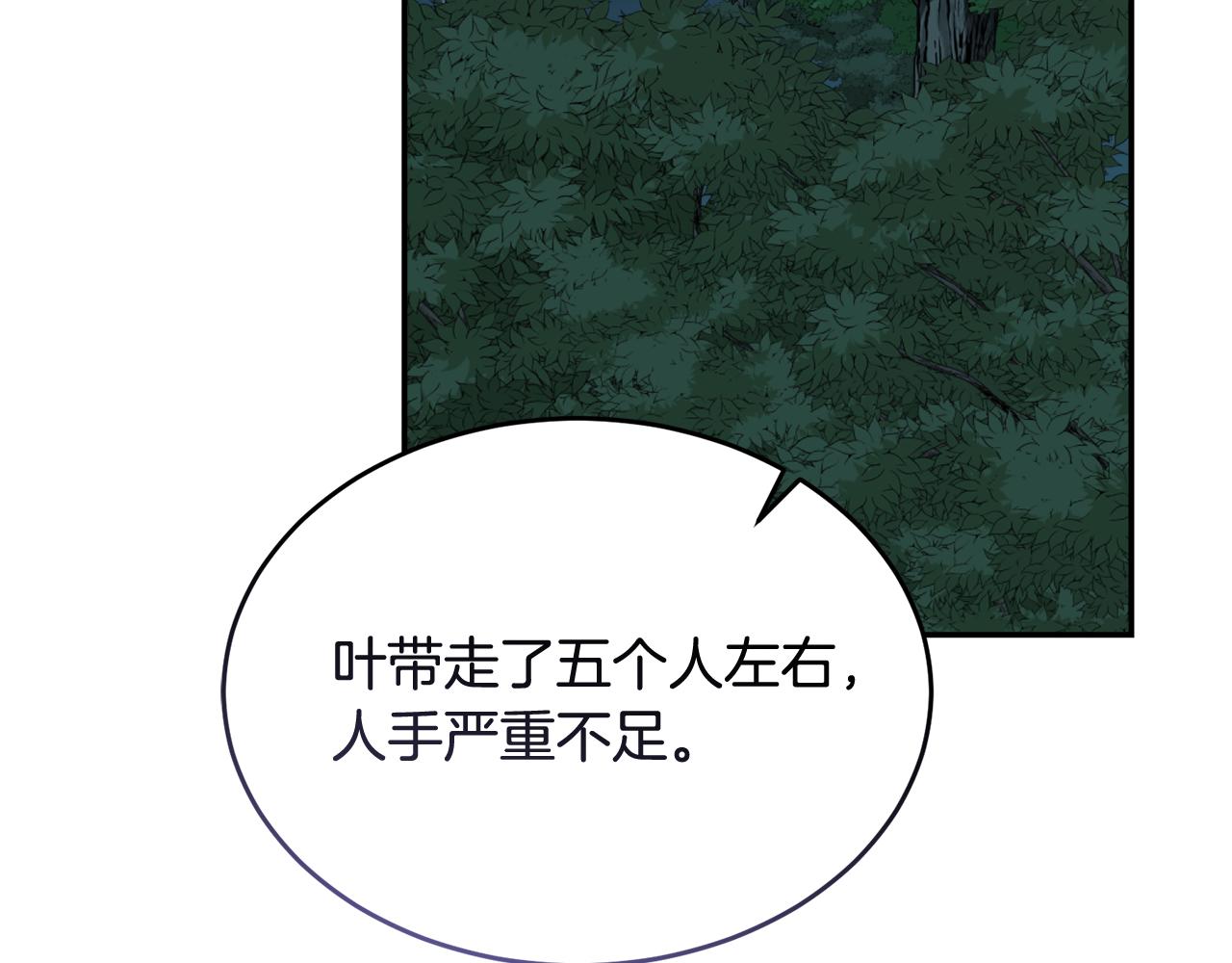 《冒险之前多吃点》第48话 最后的晚餐 第32页
