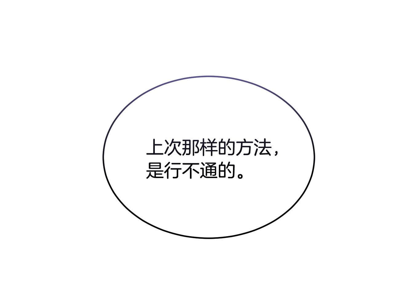 《冒险之前多吃点》第48话 最后的晚餐 第34页