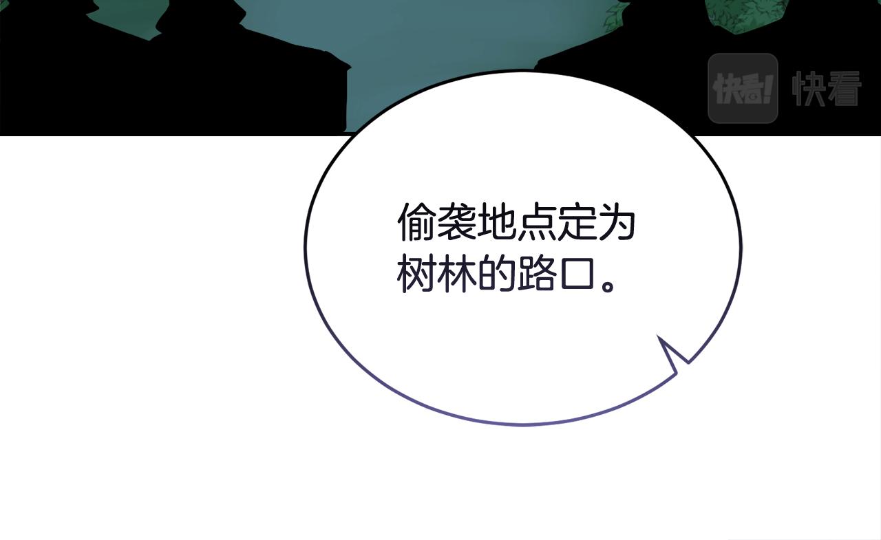 《冒险之前多吃点》第48话 最后的晚餐 第37页