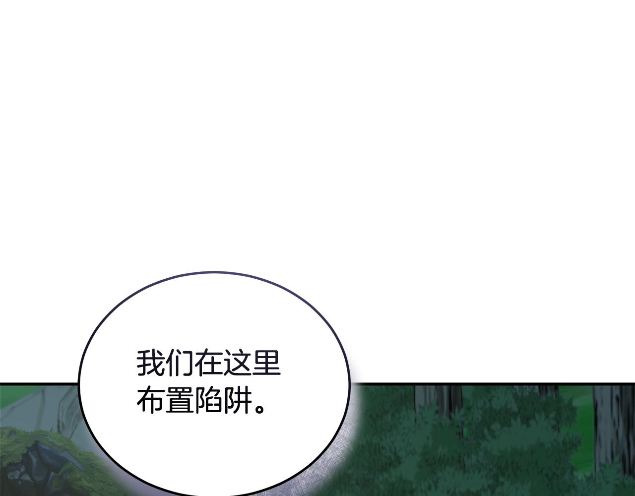 《冒险之前多吃点》第48话 最后的晚餐 第38页