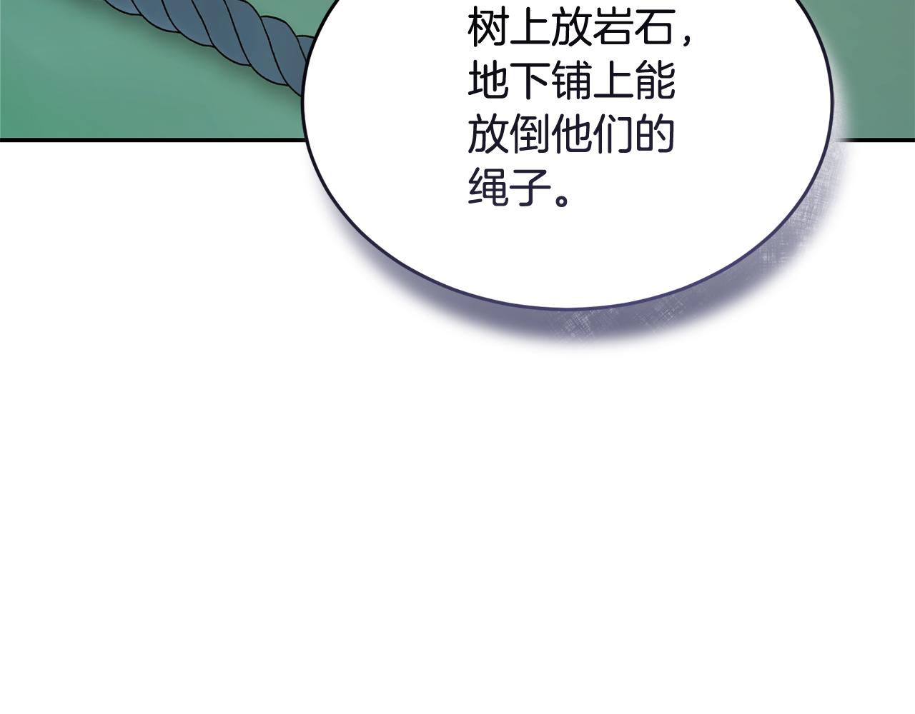 《冒险之前多吃点》第48话 最后的晚餐 第42页
