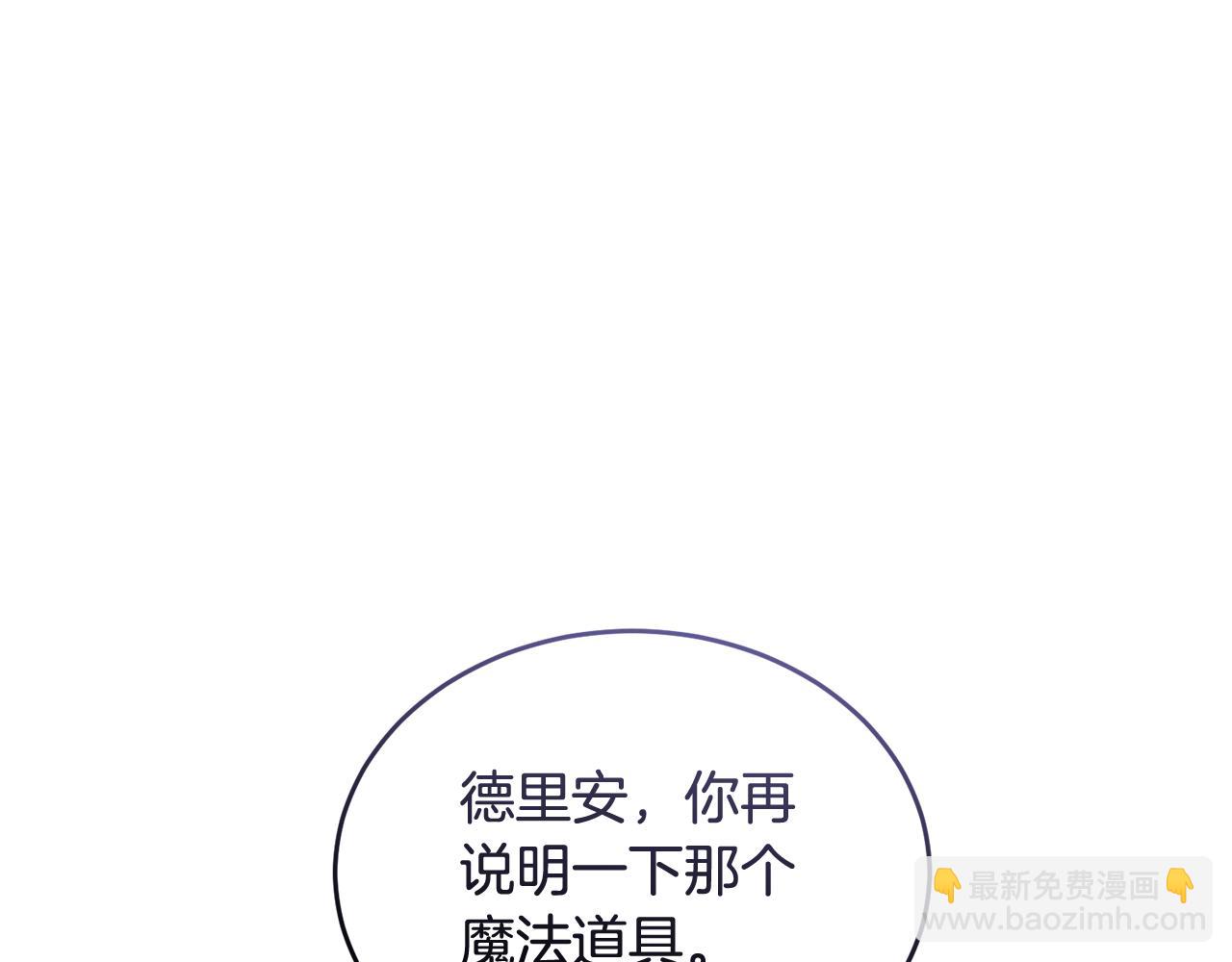 《冒险之前多吃点》第48话 最后的晚餐 第43页