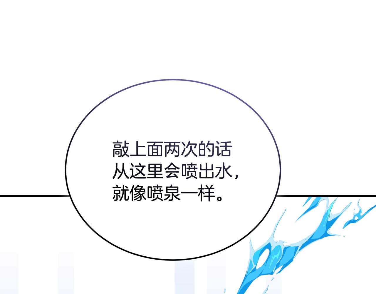 《冒险之前多吃点》第48话 最后的晚餐 第46页