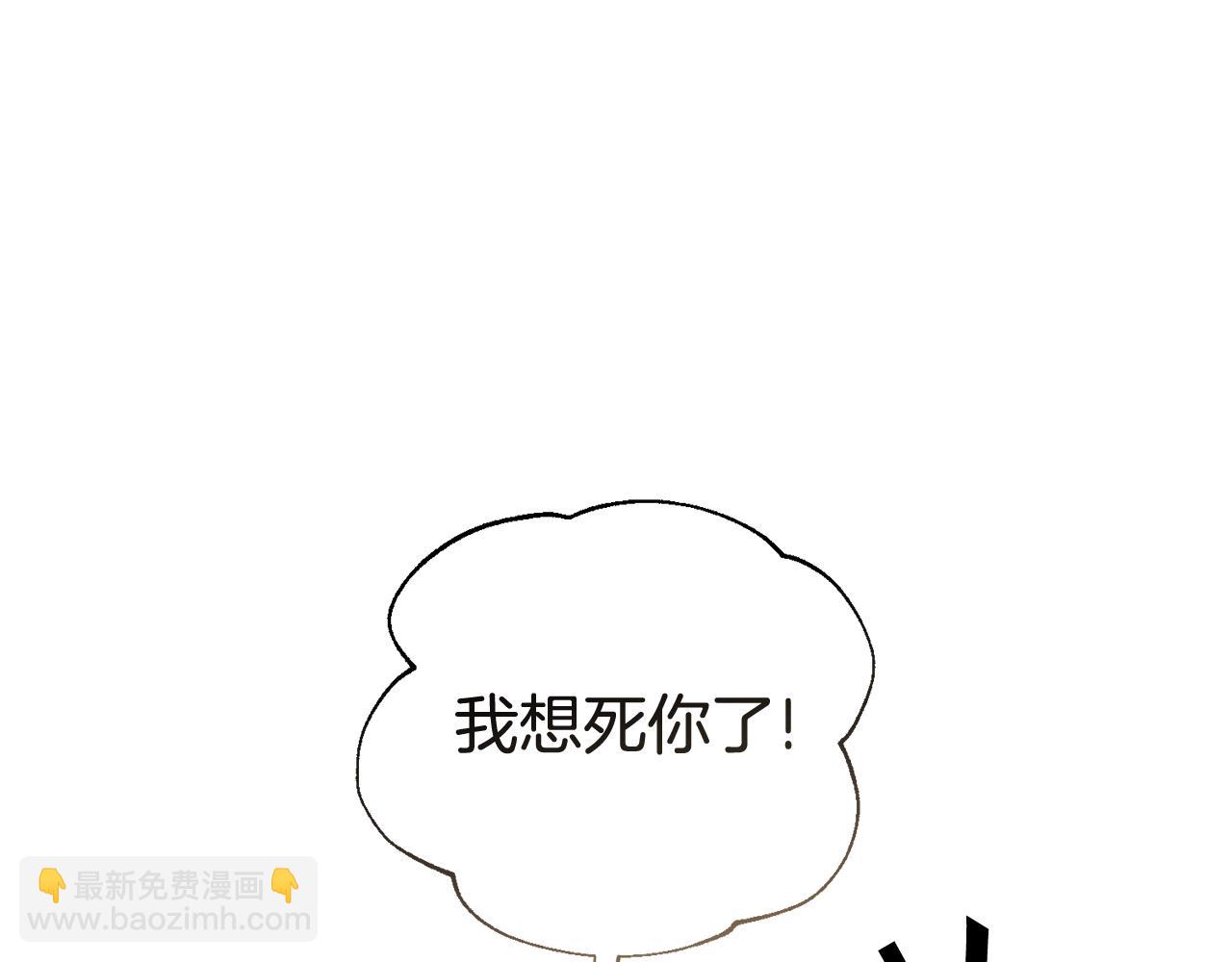 《冒险之前多吃点》第48话 最后的晚餐 第7页