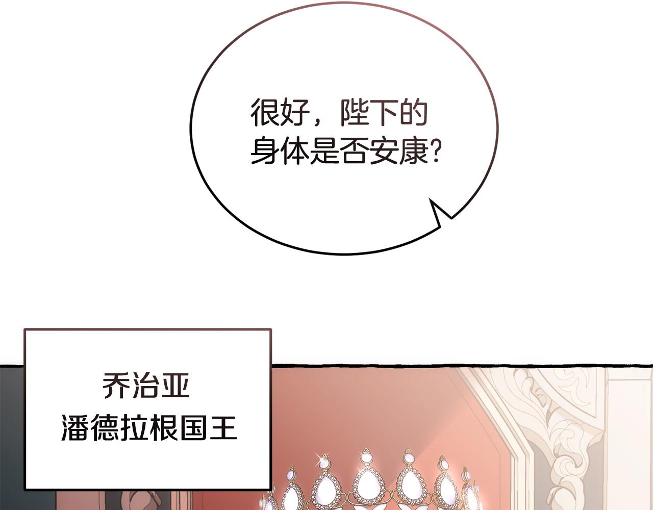《冒险之前多吃点》第51话 皇帝的任务 第11页