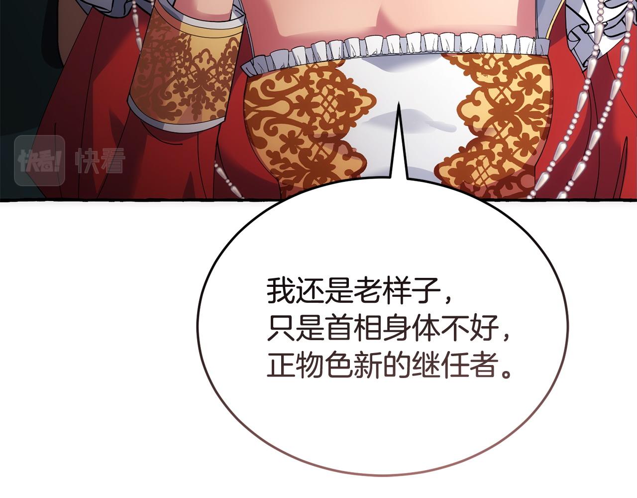 《冒险之前多吃点》第51话 皇帝的任务 第13页