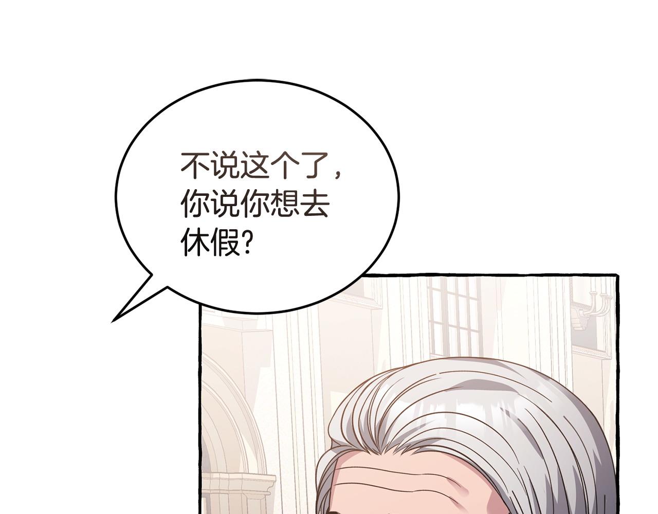《冒险之前多吃点》第51话 皇帝的任务 第15页