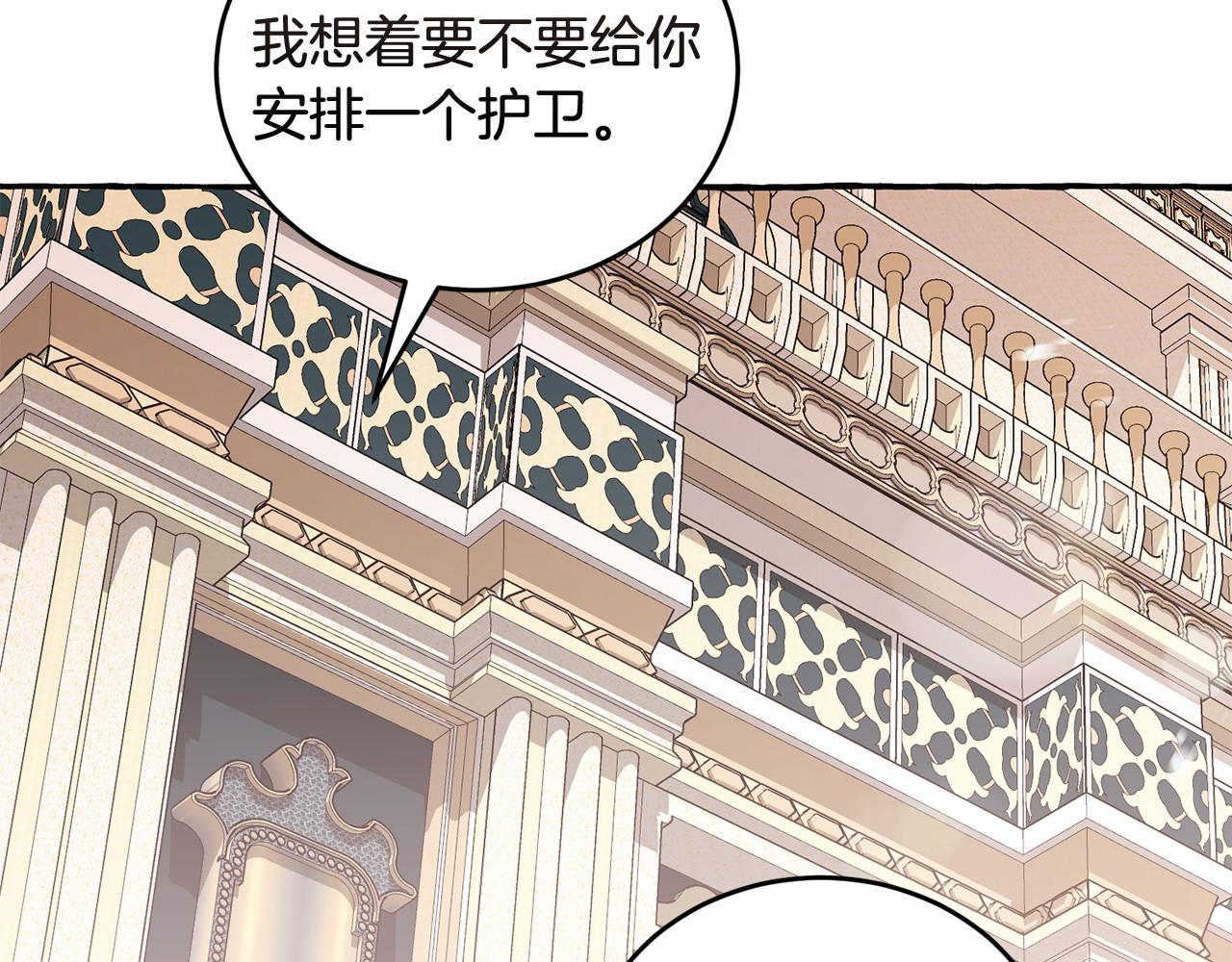 《冒险之前多吃点》第51话 皇帝的任务 第18页