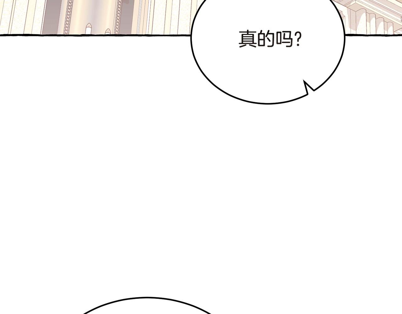 《冒险之前多吃点》第51话 皇帝的任务 第19页