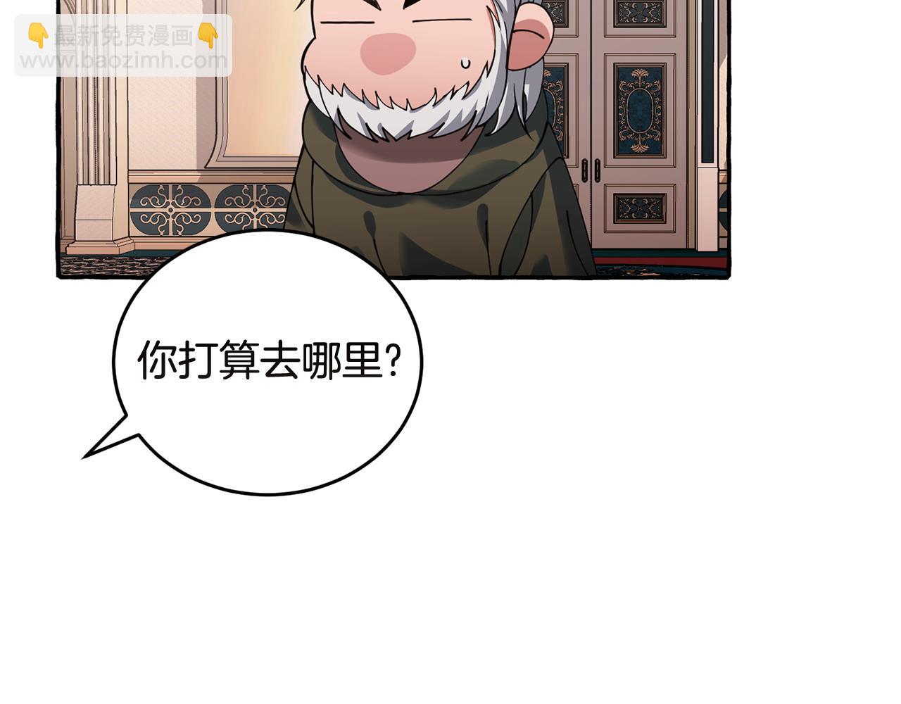 《冒险之前多吃点》第51话 皇帝的任务 第21页