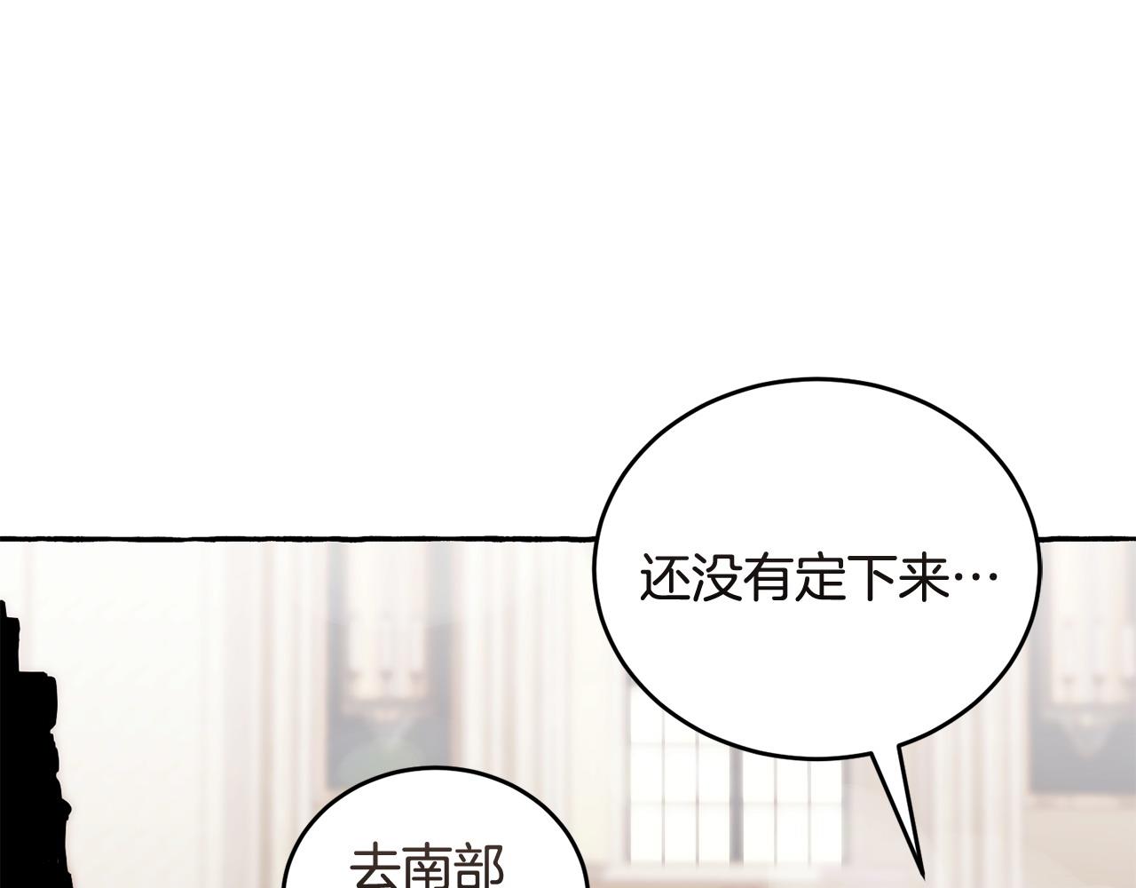 《冒险之前多吃点》第51话 皇帝的任务 第22页