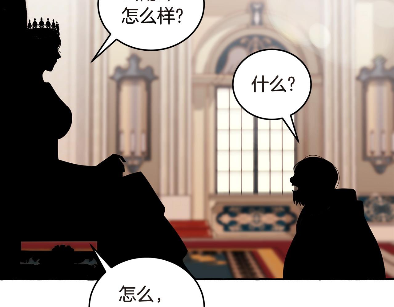 《冒险之前多吃点》第51话 皇帝的任务 第23页
