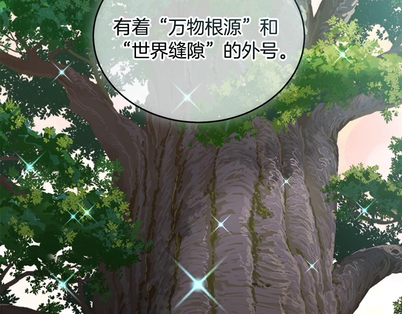 《冒险之前多吃点》第51话 皇帝的任务 第33页