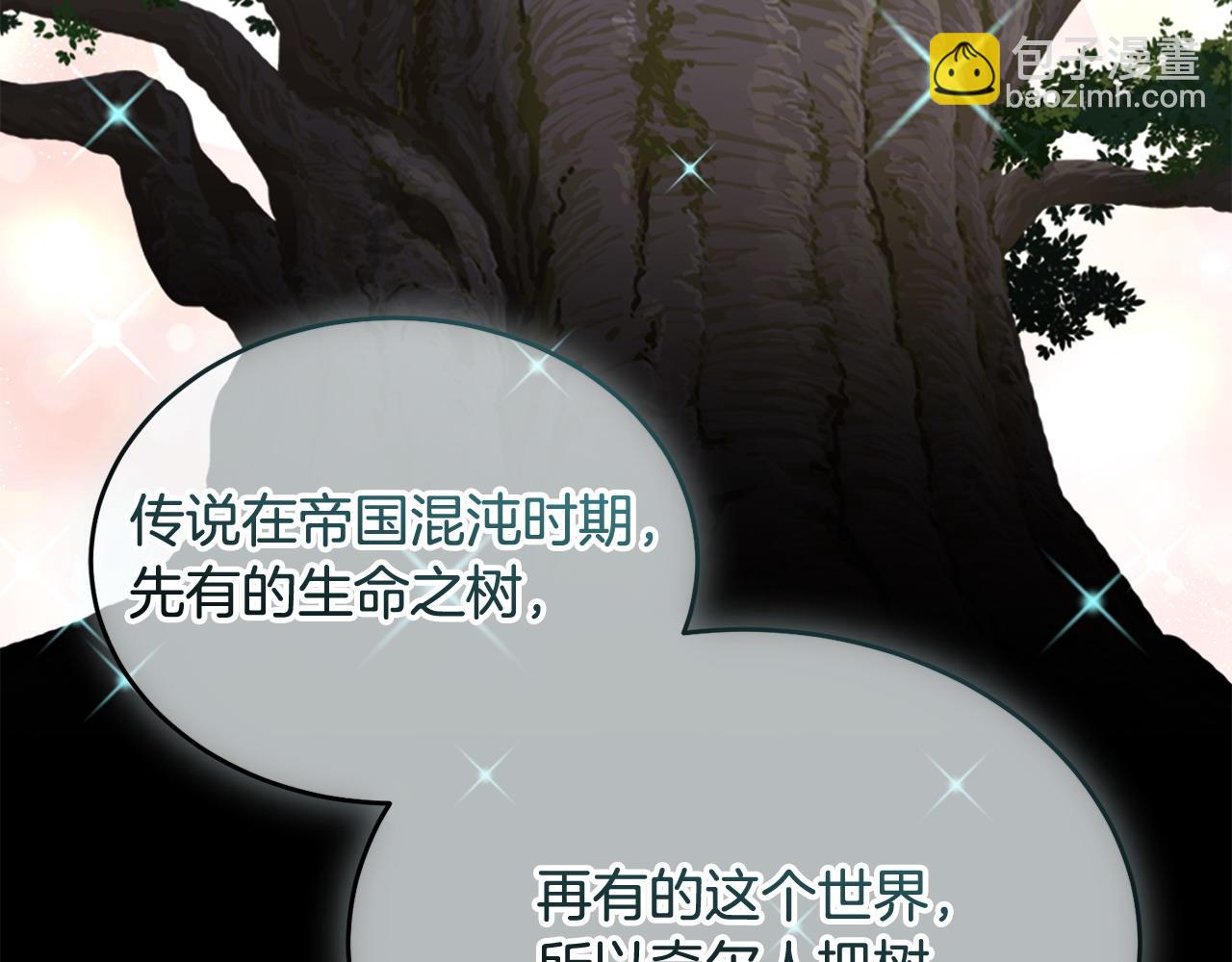 《冒险之前多吃点》第51话 皇帝的任务 第34页