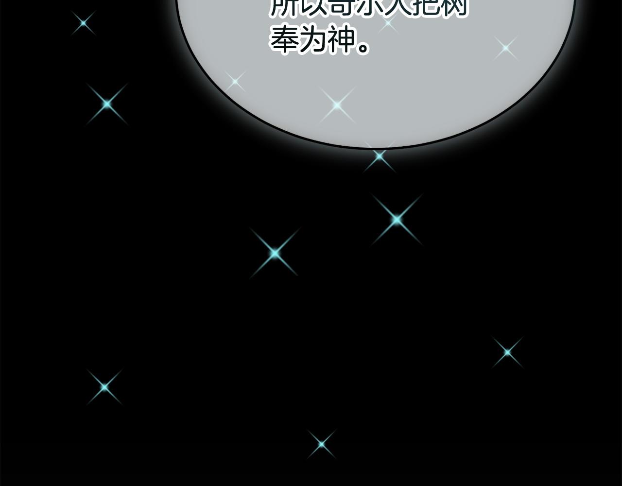 《冒险之前多吃点》第51话 皇帝的任务 第35页