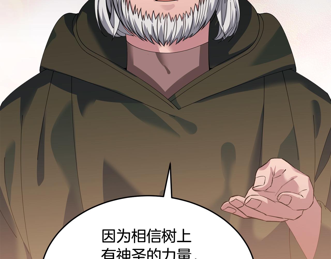 《冒险之前多吃点》第51话 皇帝的任务 第37页