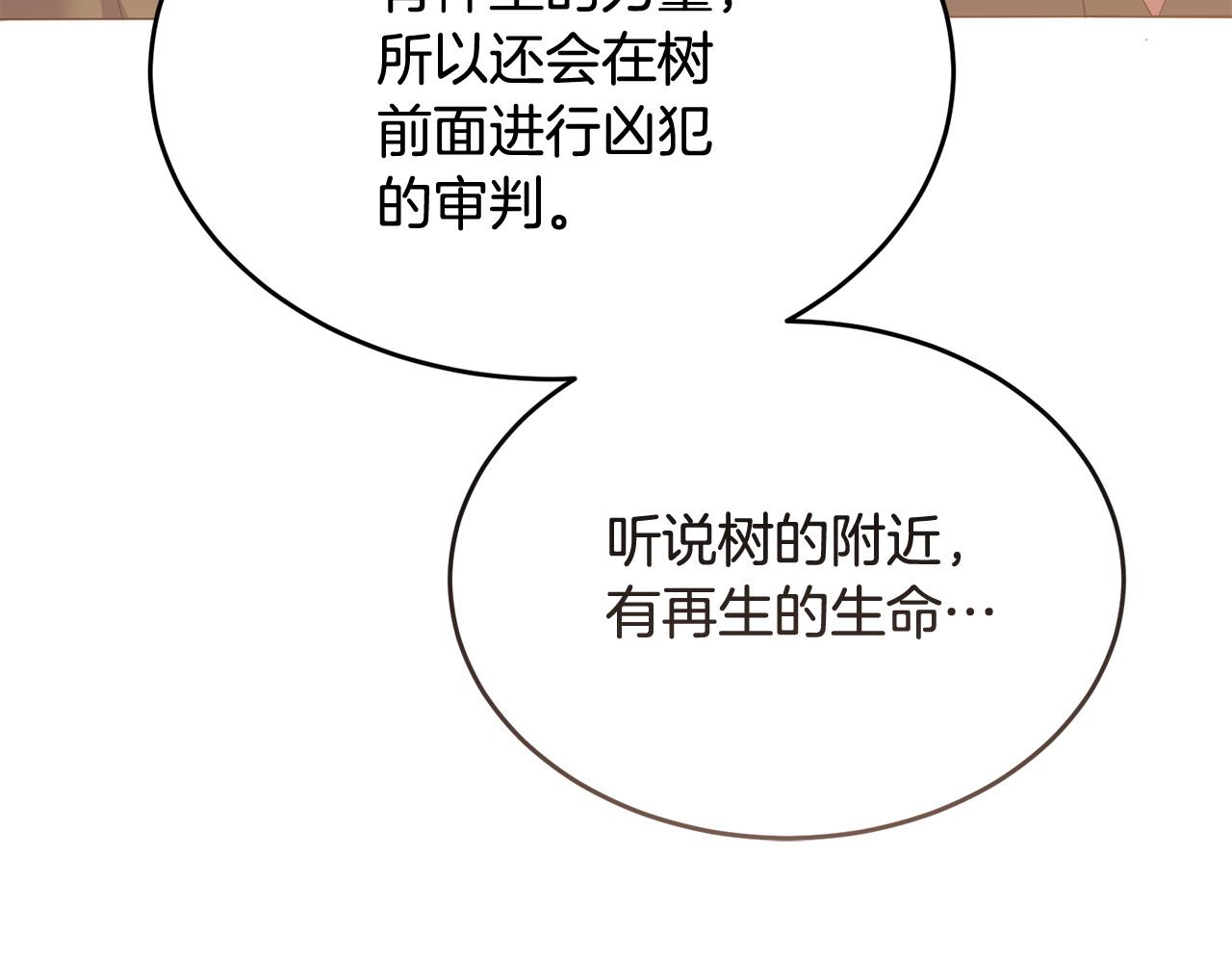 《冒险之前多吃点》第51话 皇帝的任务 第38页