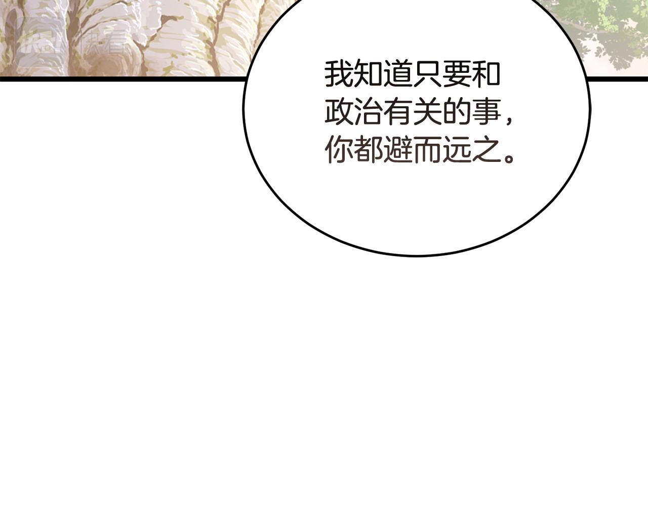 《冒险之前多吃点》第51话 皇帝的任务 第41页