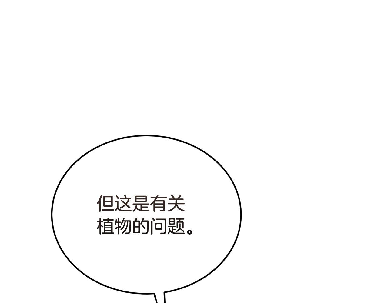 《冒险之前多吃点》第51话 皇帝的任务 第42页