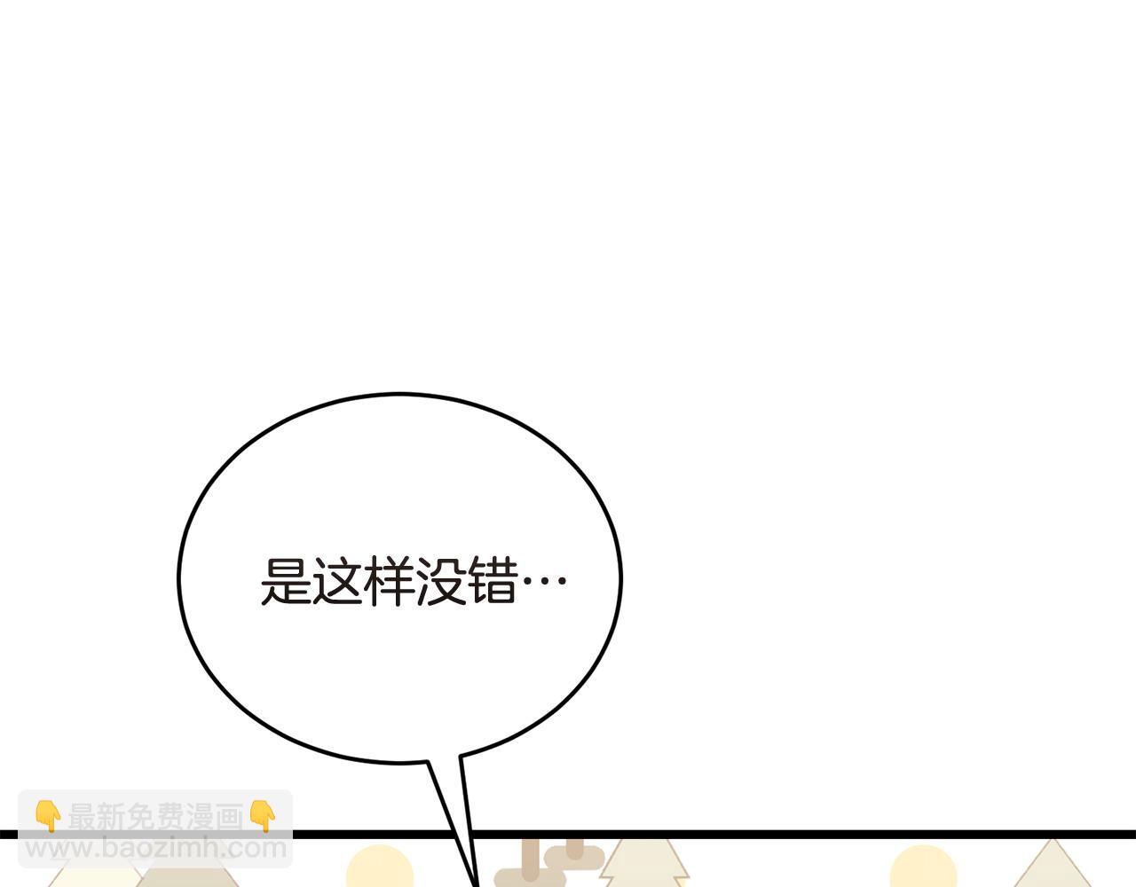《冒险之前多吃点》第51话 皇帝的任务 第45页
