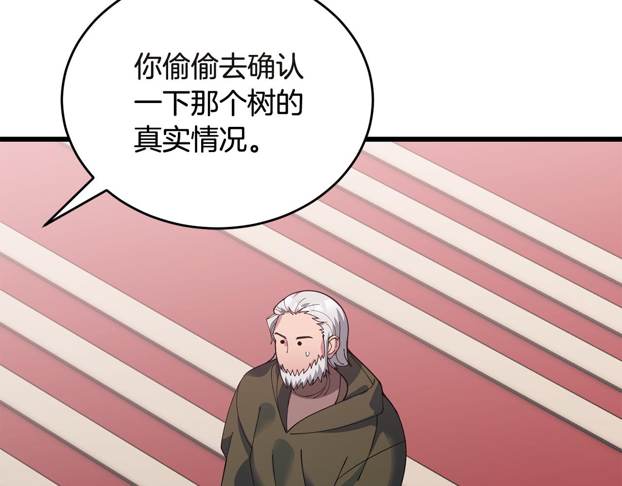 《冒险之前多吃点》第51话 皇帝的任务 第48页