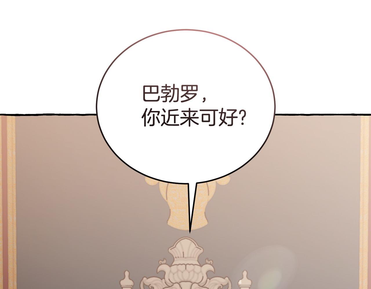 《冒险之前多吃点》第51话 皇帝的任务 第7页
