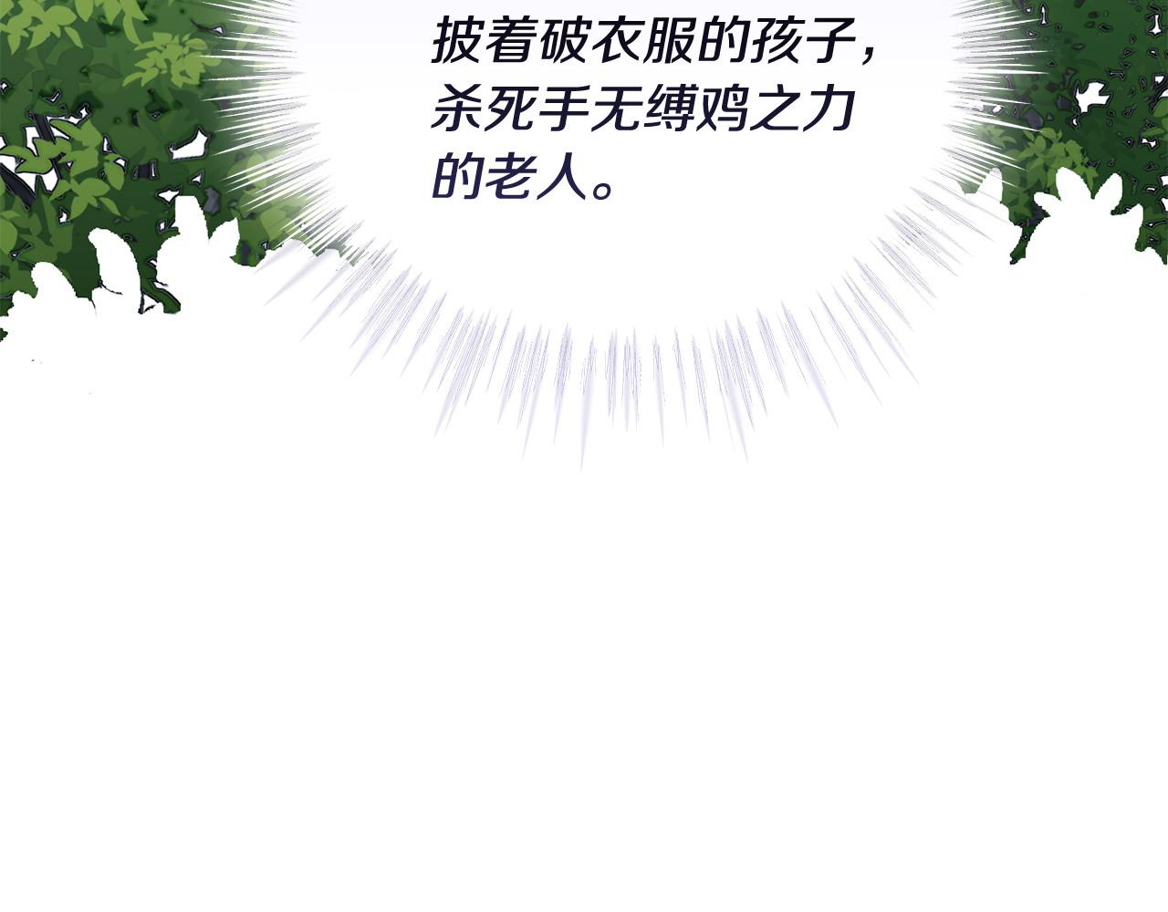《冒险之前多吃点》第49话 请君入瓮 第10页