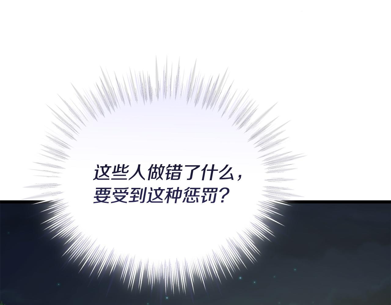 《冒险之前多吃点》第49话 请君入瓮 第11页