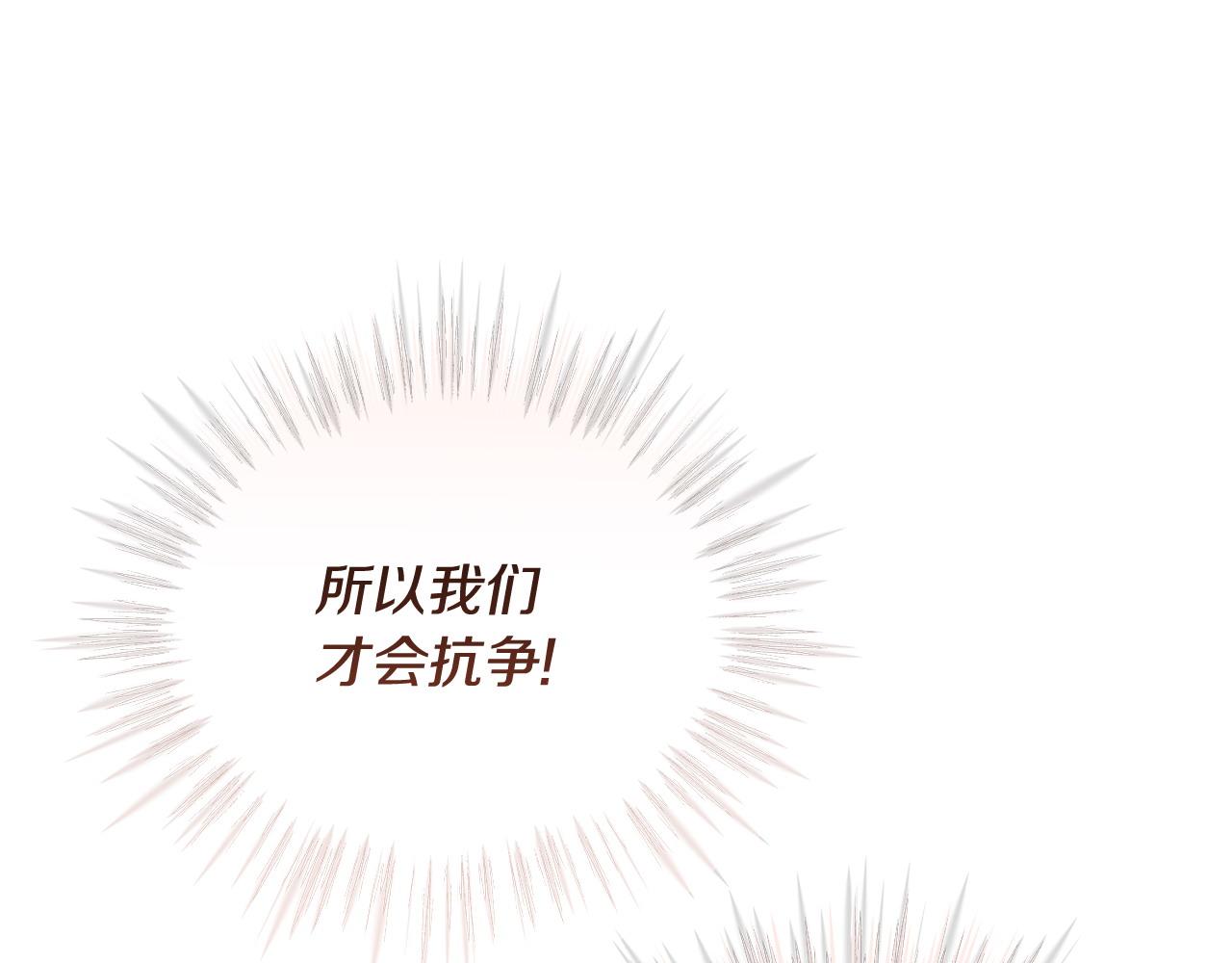 《冒险之前多吃点》第49话 请君入瓮 第15页