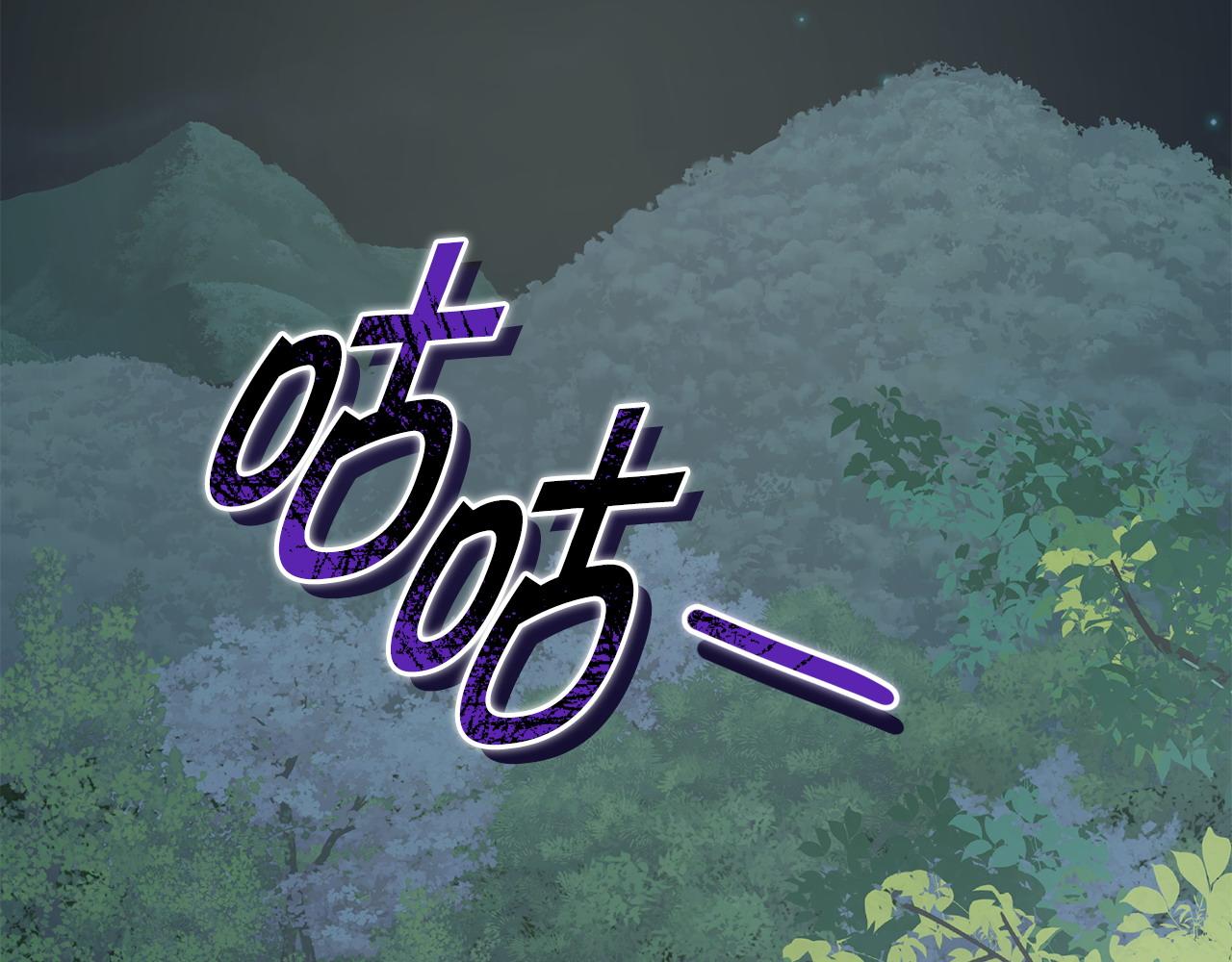 《冒险之前多吃点》第49话 请君入瓮 第18页