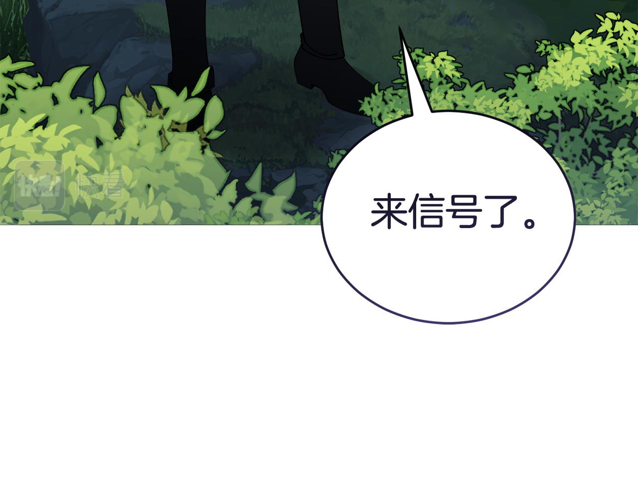 《冒险之前多吃点》第49话 请君入瓮 第22页