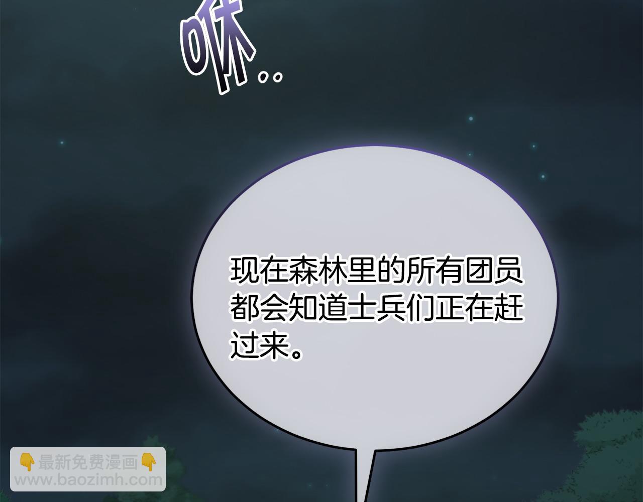 《冒险之前多吃点》第49话 请君入瓮 第27页