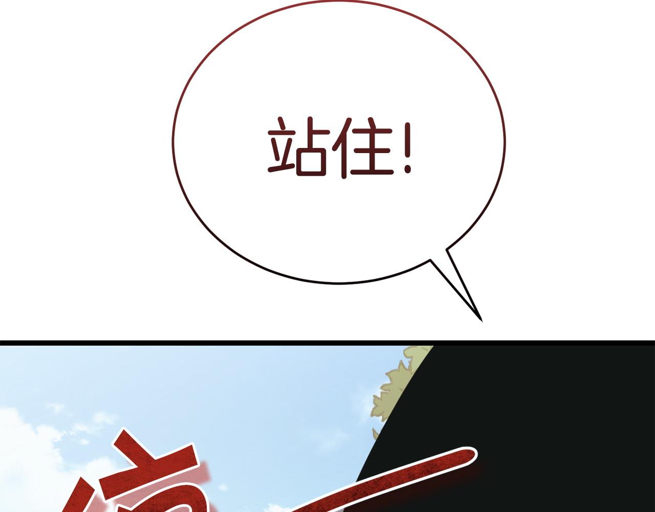 《冒险之前多吃点》第49话 请君入瓮 第48页