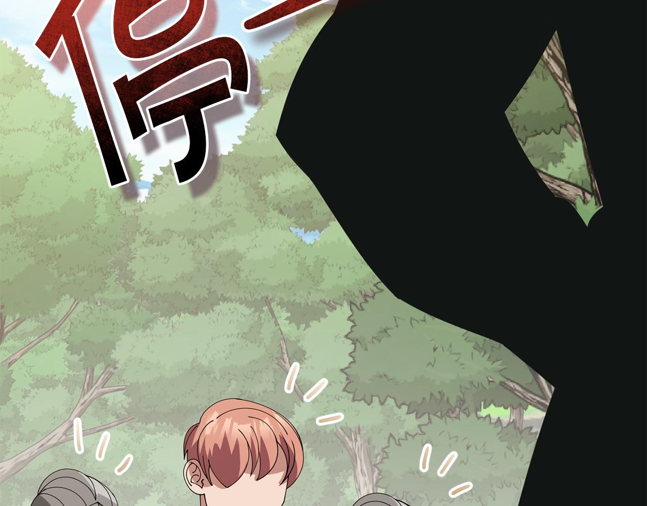《冒险之前多吃点》第49话 请君入瓮 第49页