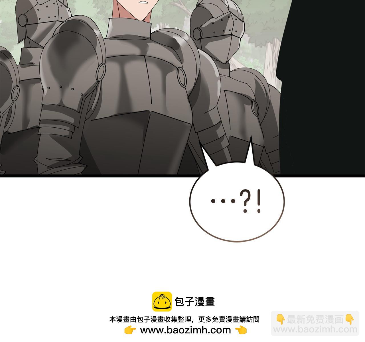 《冒险之前多吃点》第49话 请君入瓮 第50页