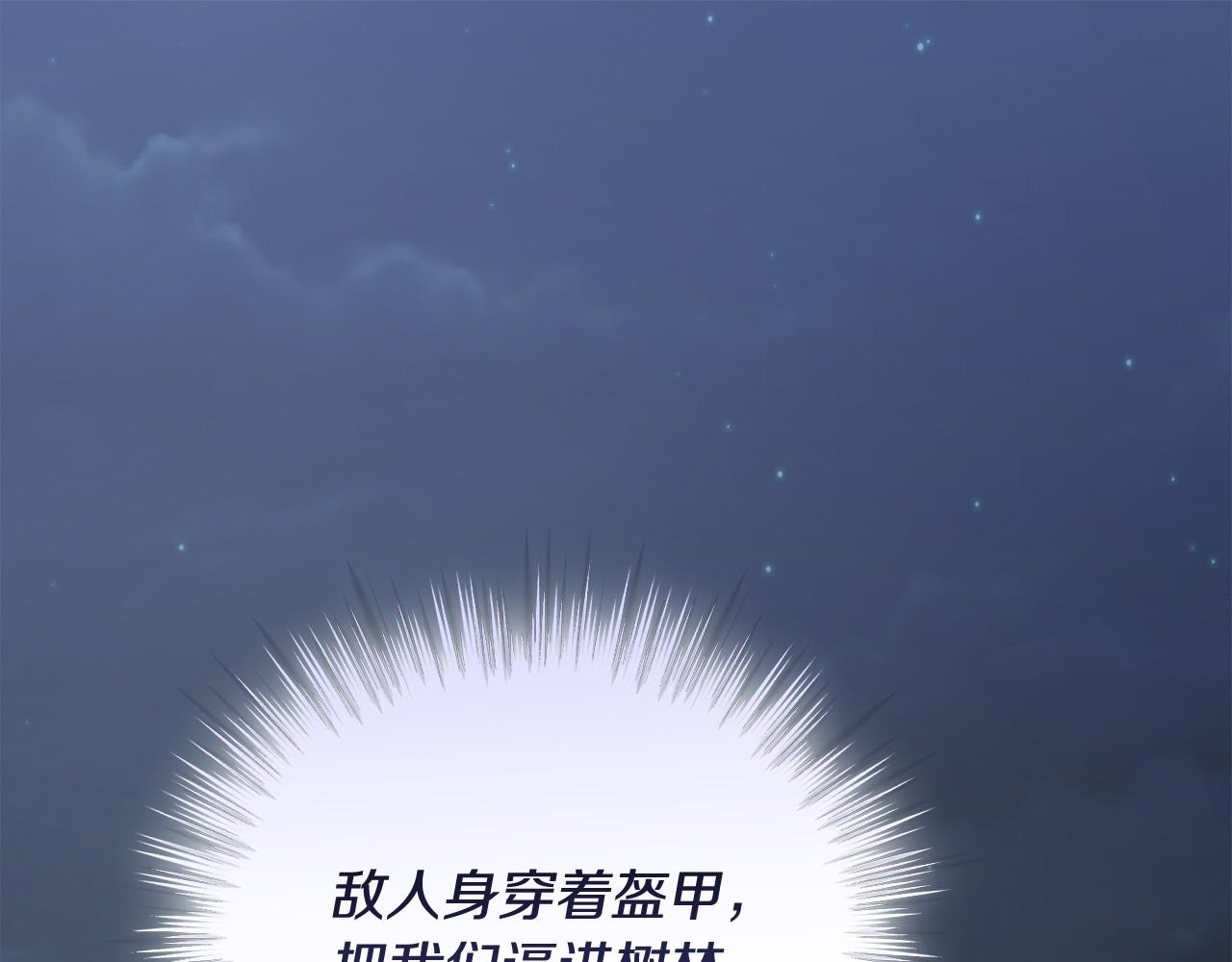 《冒险之前多吃点》第49话 请君入瓮 第5页