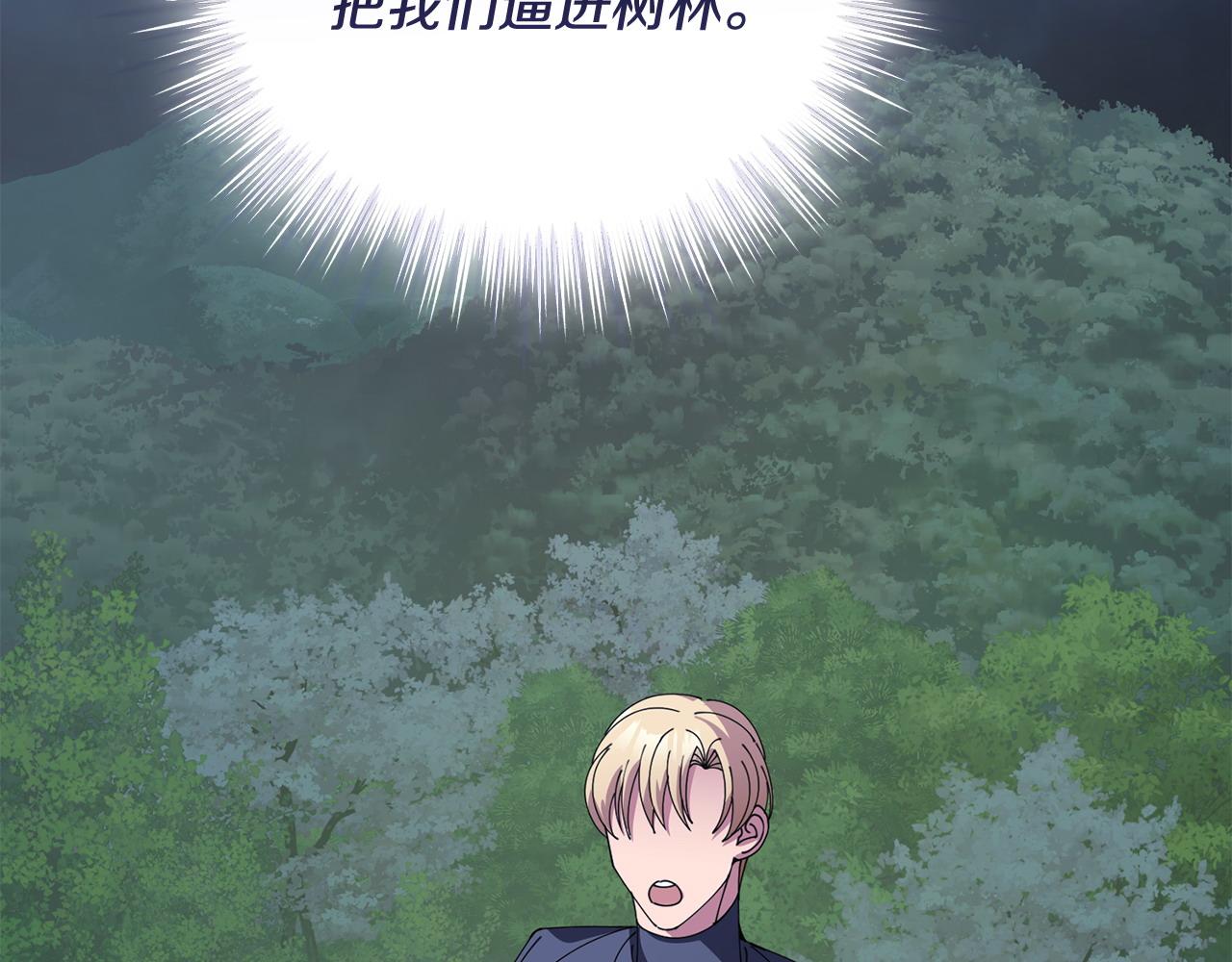 《冒险之前多吃点》第49话 请君入瓮 第6页