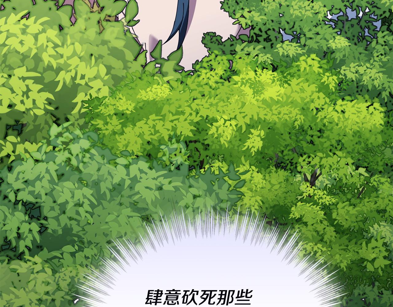 《冒险之前多吃点》第49话 请君入瓮 第9页