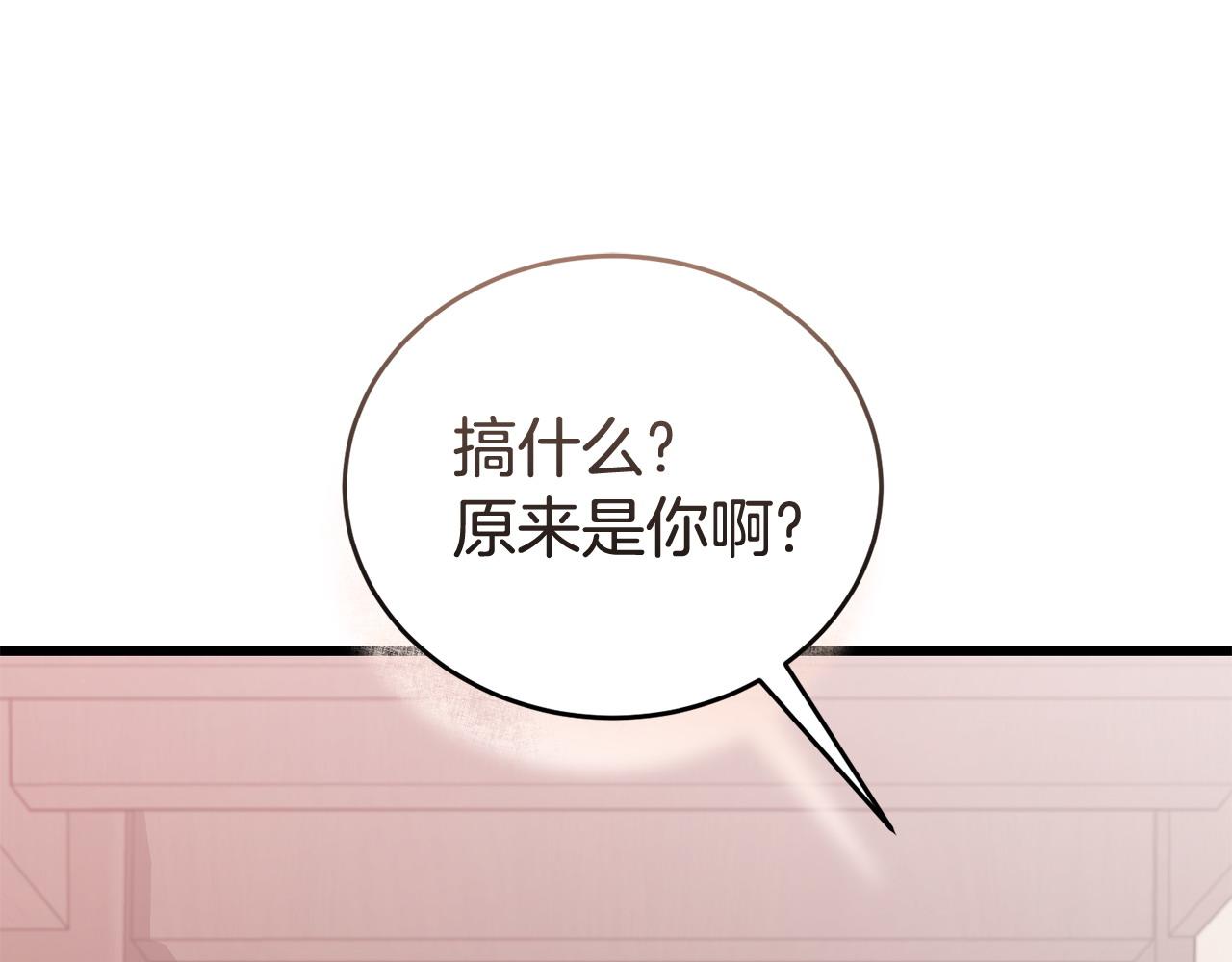 《冒险之前多吃点》第53话 一秒钟胜利 第14页
