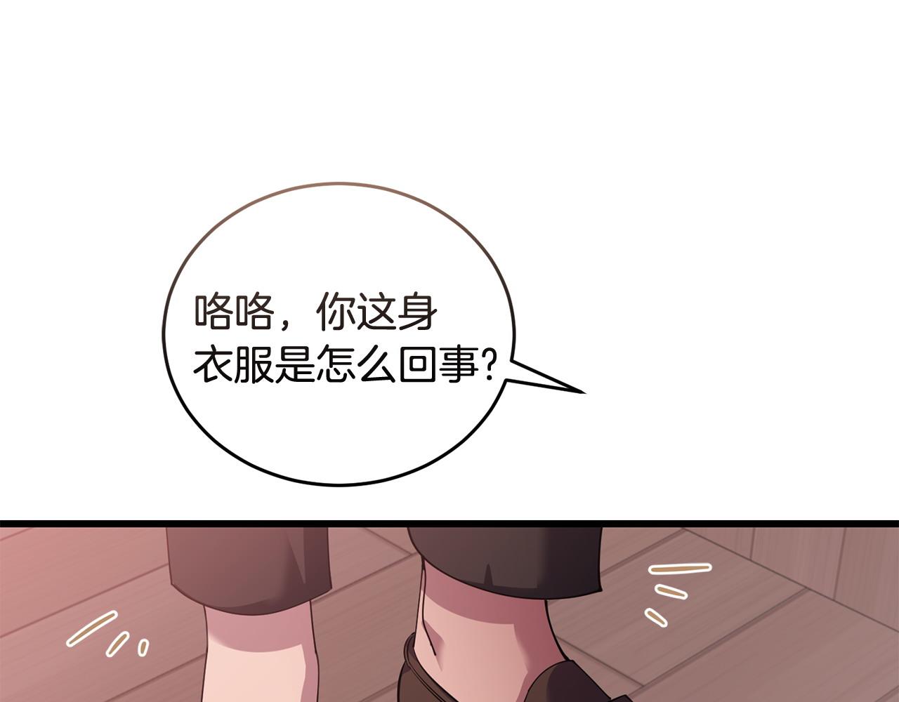 《冒险之前多吃点》第53话 一秒钟胜利 第17页