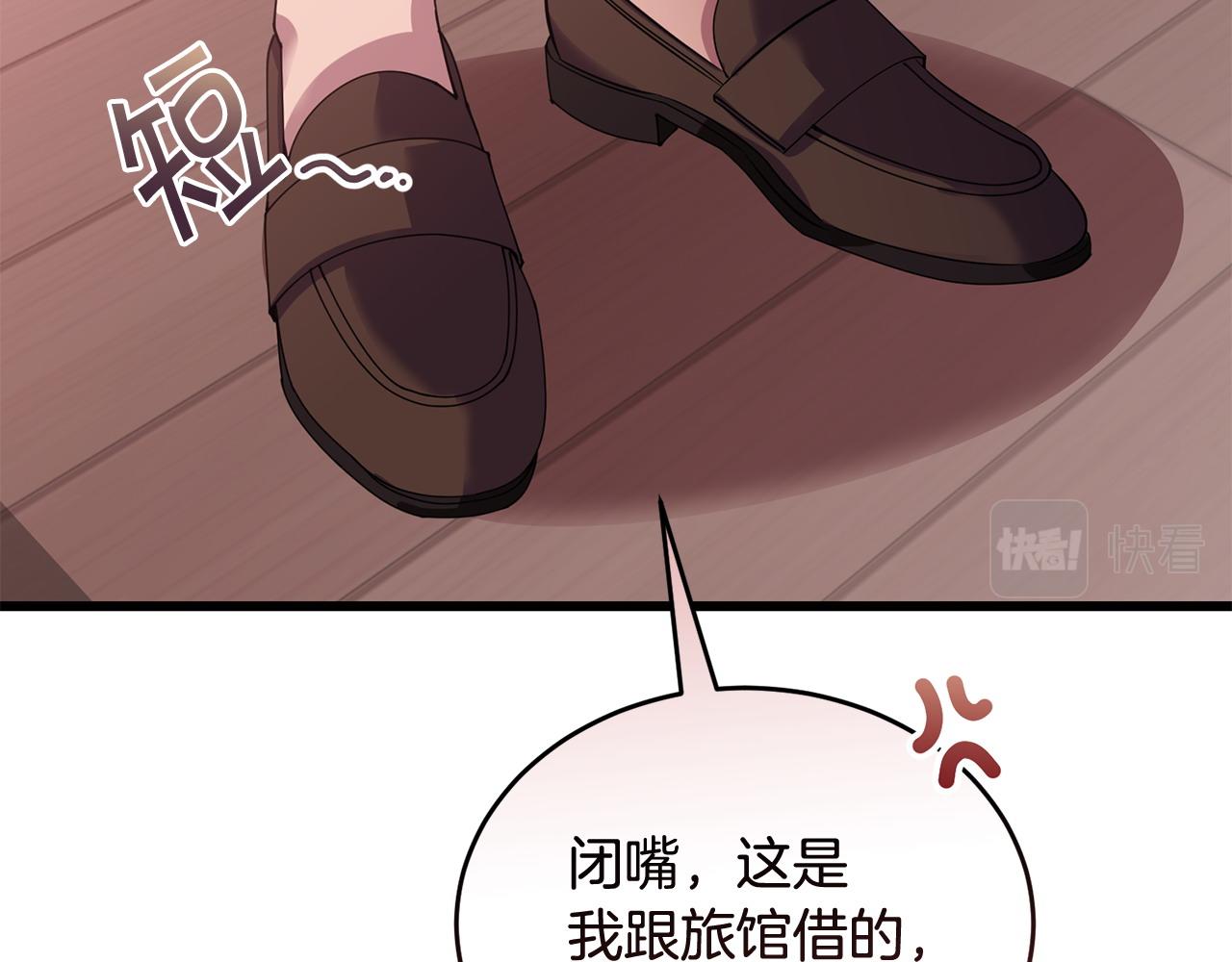 《冒险之前多吃点》第53话 一秒钟胜利 第18页