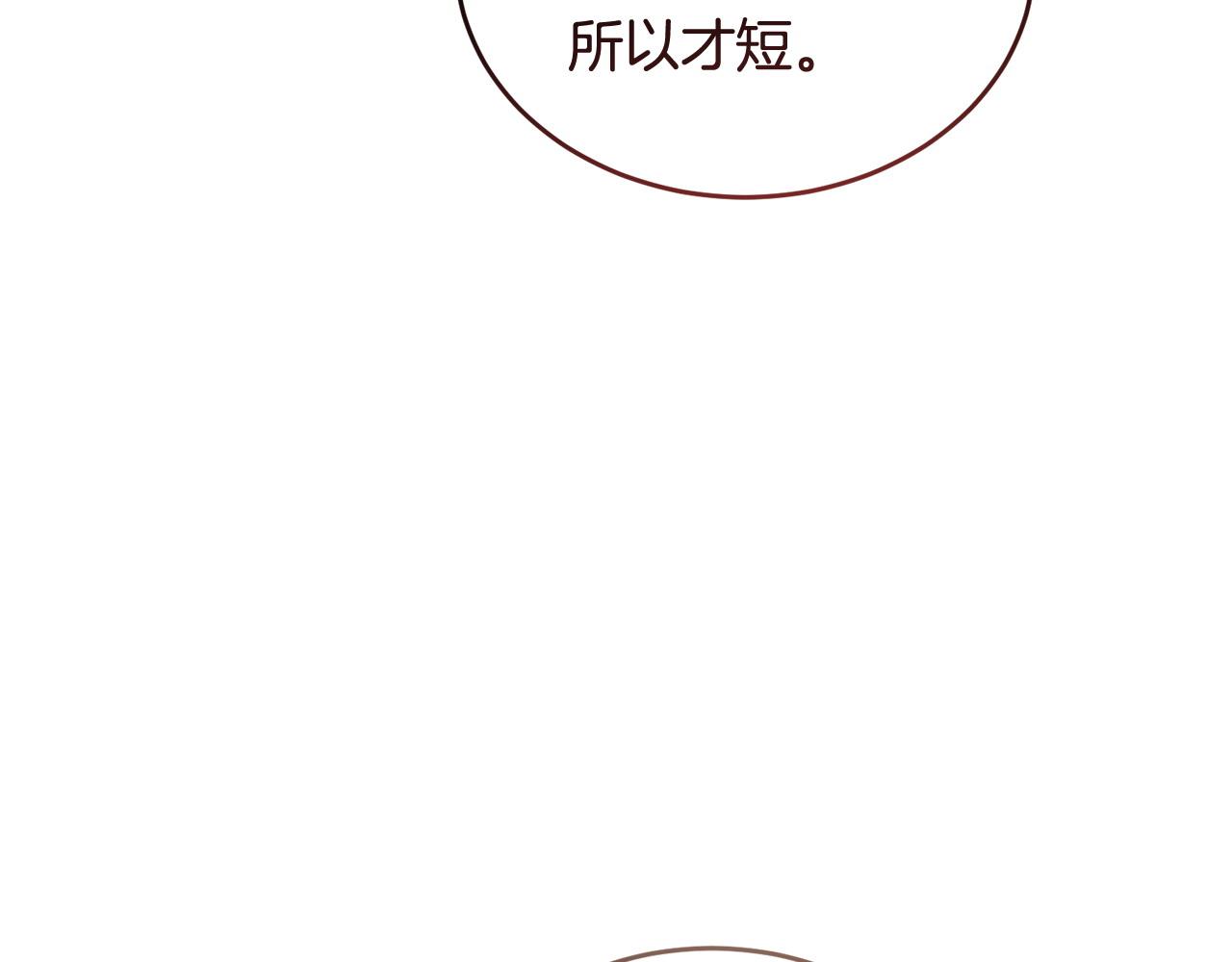 《冒险之前多吃点》第53话 一秒钟胜利 第19页