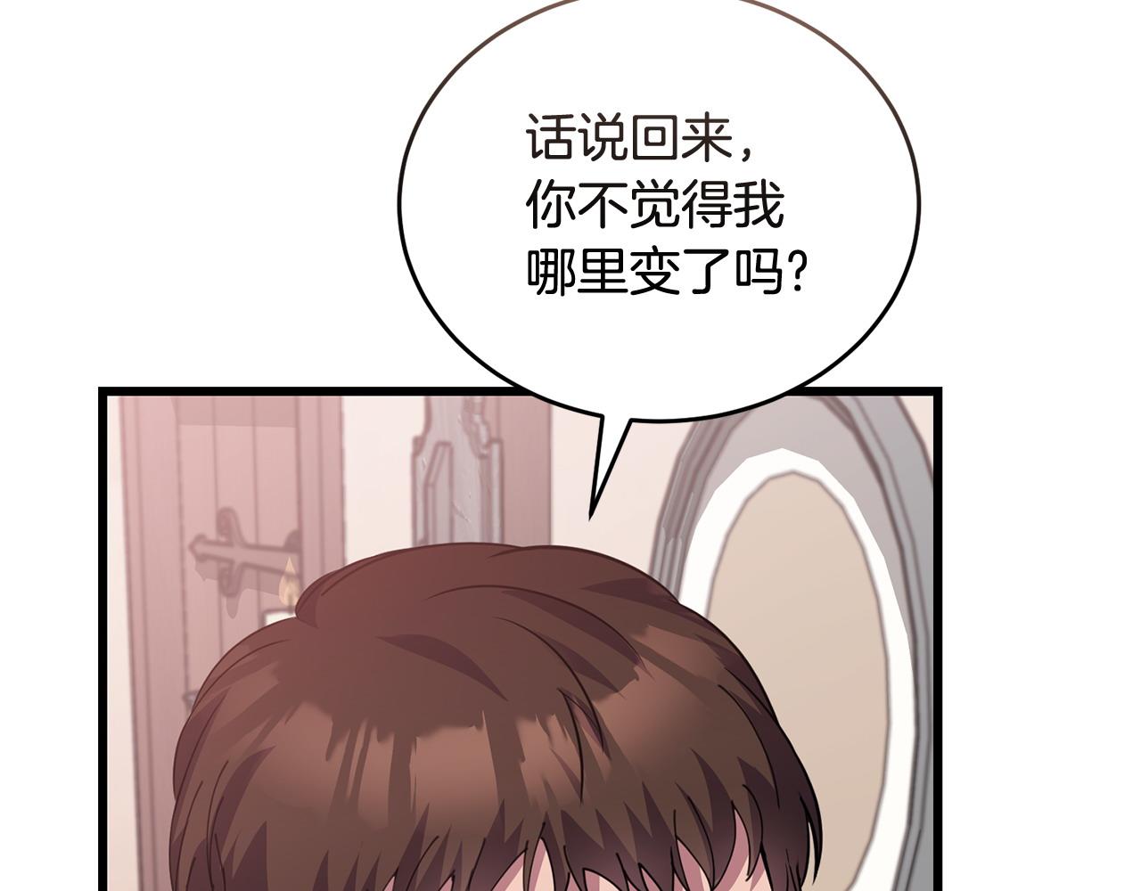 《冒险之前多吃点》第53话 一秒钟胜利 第20页