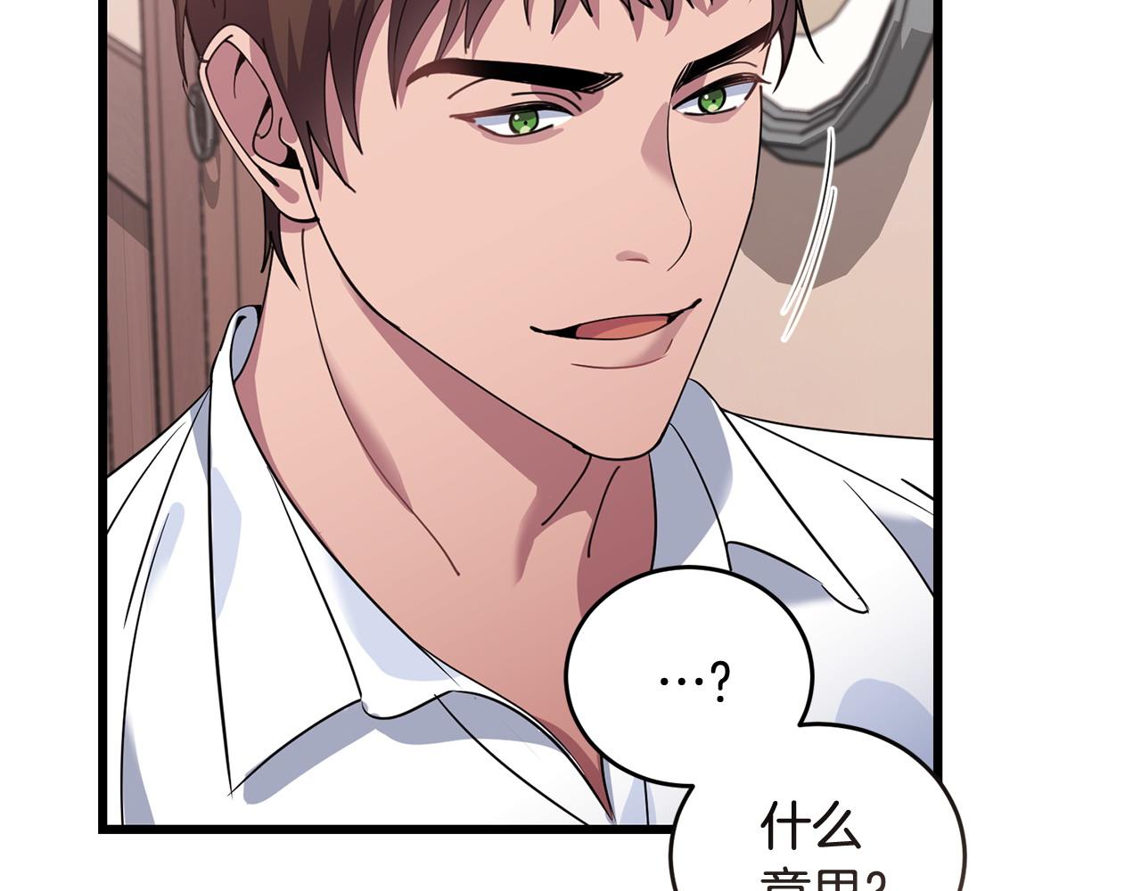 《冒险之前多吃点》第53话 一秒钟胜利 第21页