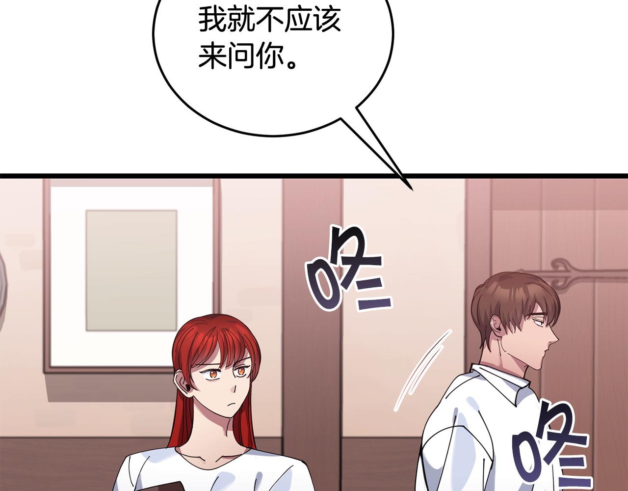 《冒险之前多吃点》第53话 一秒钟胜利 第23页