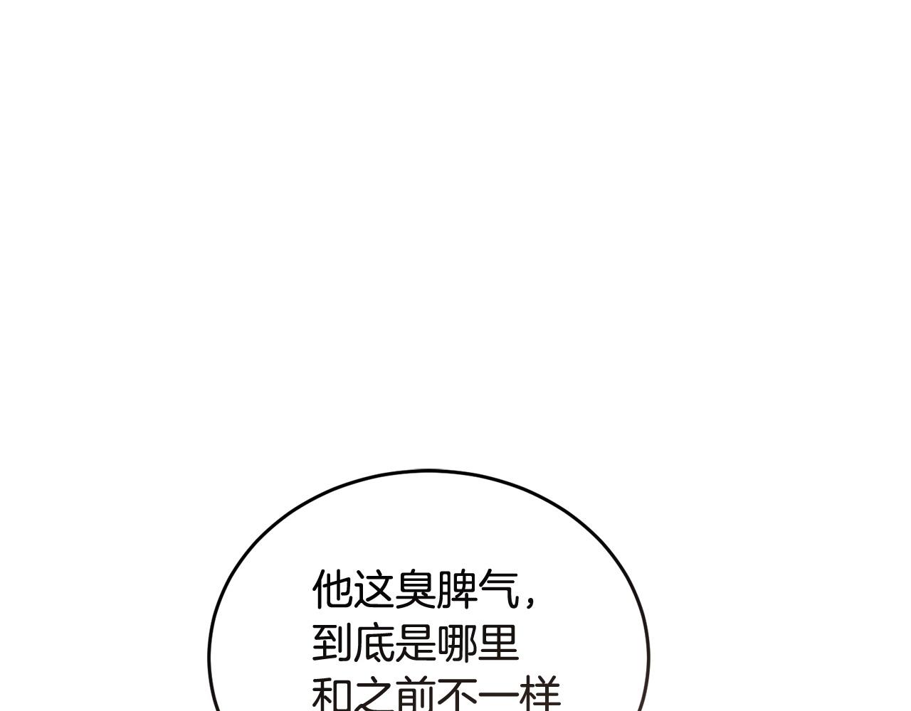 《冒险之前多吃点》第53话 一秒钟胜利 第26页
