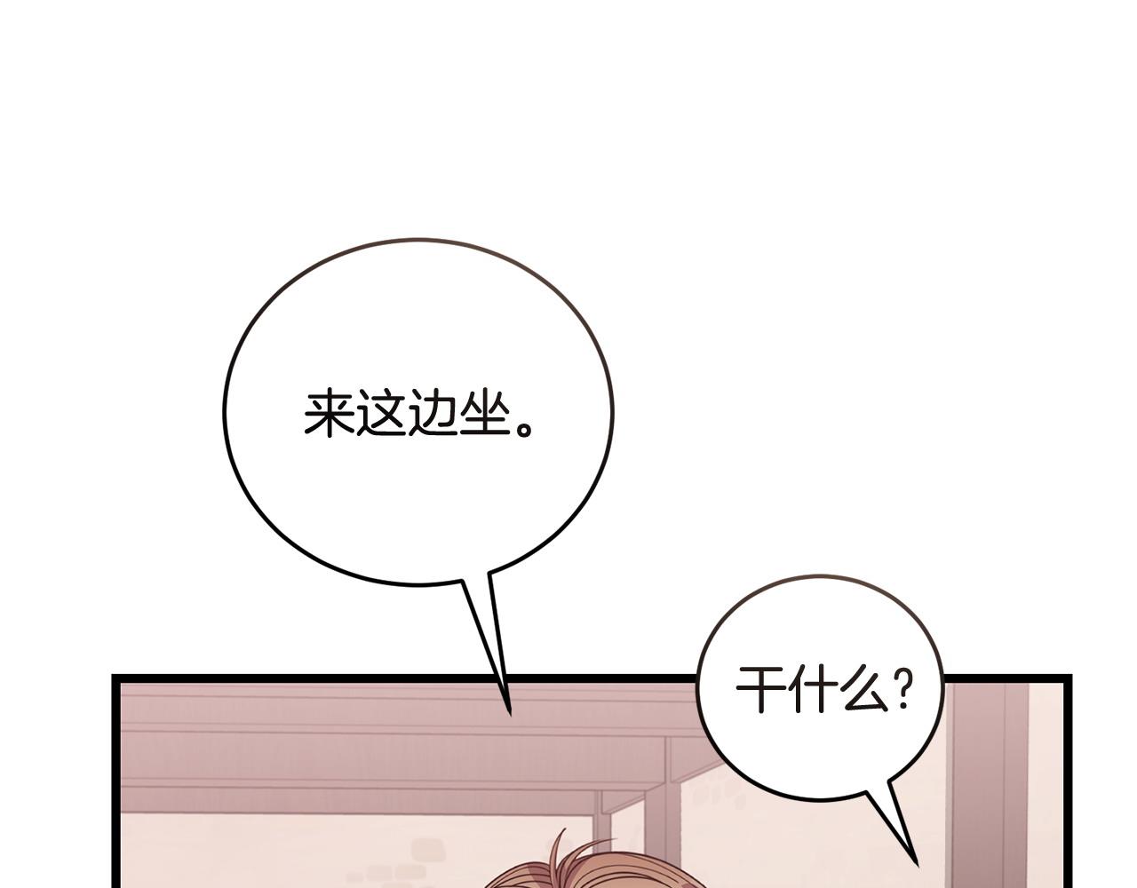 《冒险之前多吃点》第53话 一秒钟胜利 第30页